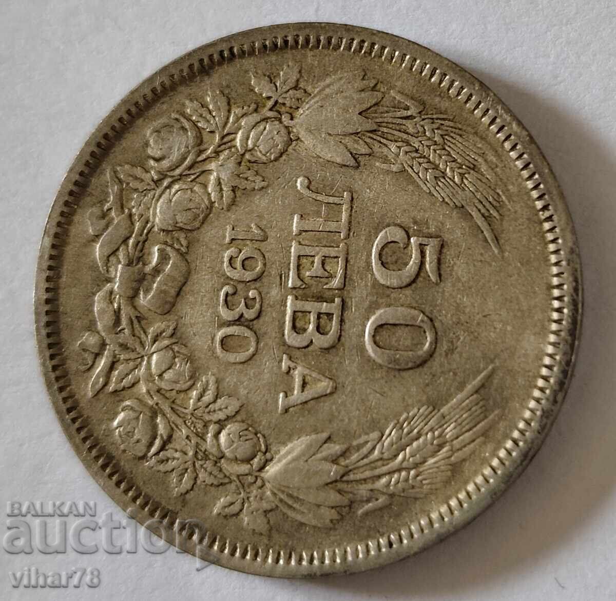 Νόμισμα 50 λέβα 1930 με τιμή € 29.99 | 58.66 BGN Νόμισμα 50 λέβα 1930 με τιμή € 29.99 | 58.66 BGN