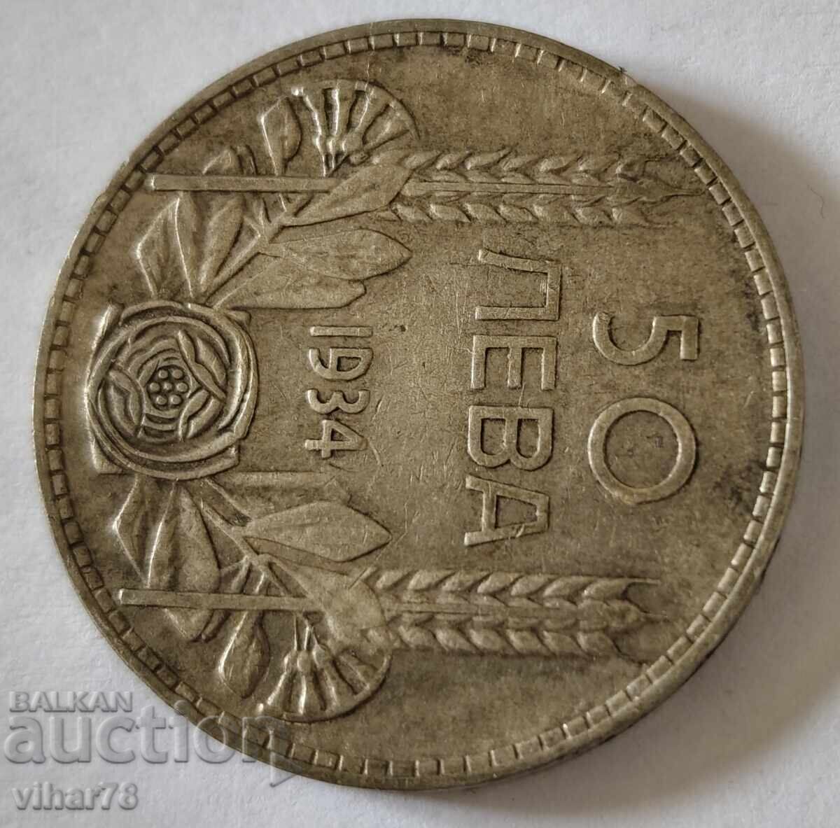 Monedă 50 leva 1934 cu preț € 19.99 | 39.10 BGN