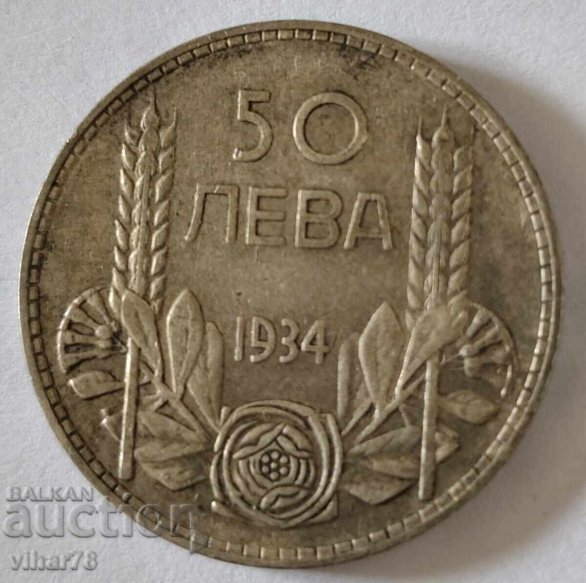 Monedă 50 leva 1934 - 5