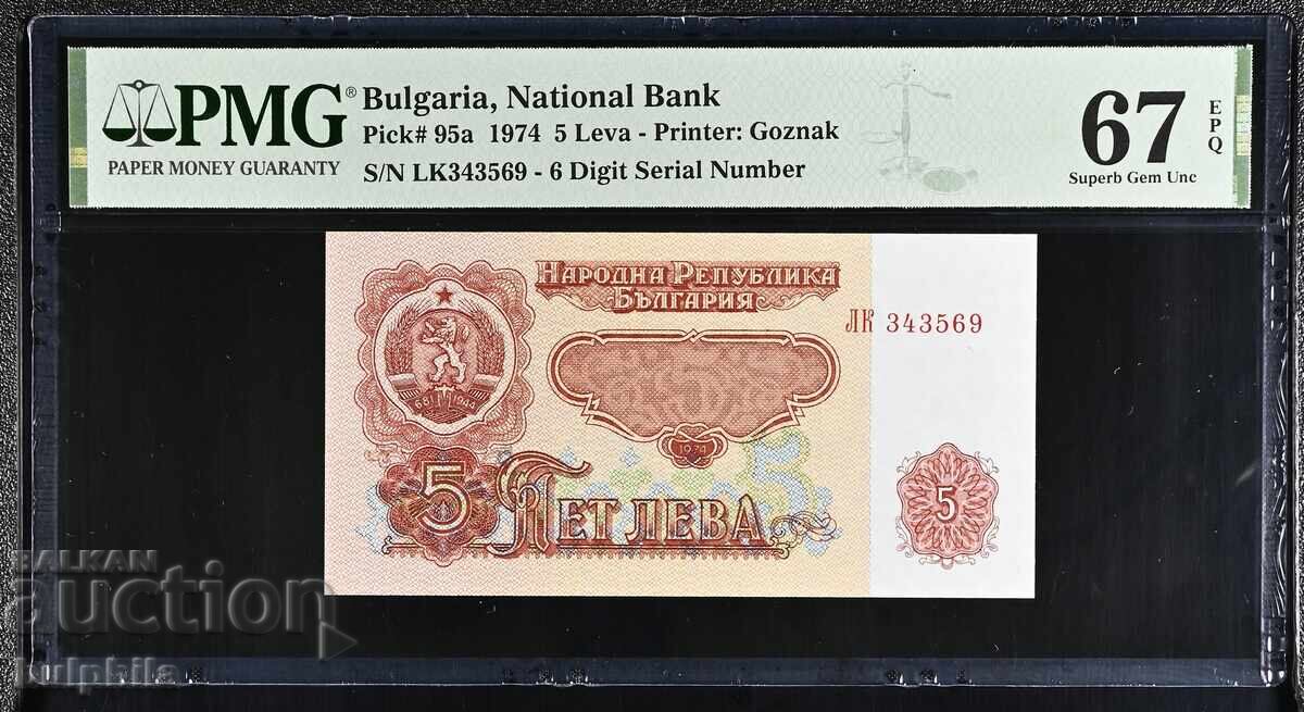 5 leva 1974. PMG 67 EPQ. Șase cifre