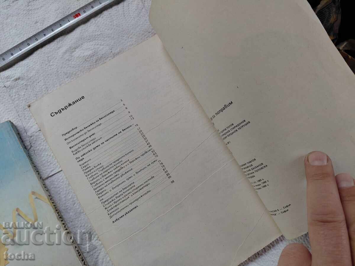 DIY, παρτίδα - 5