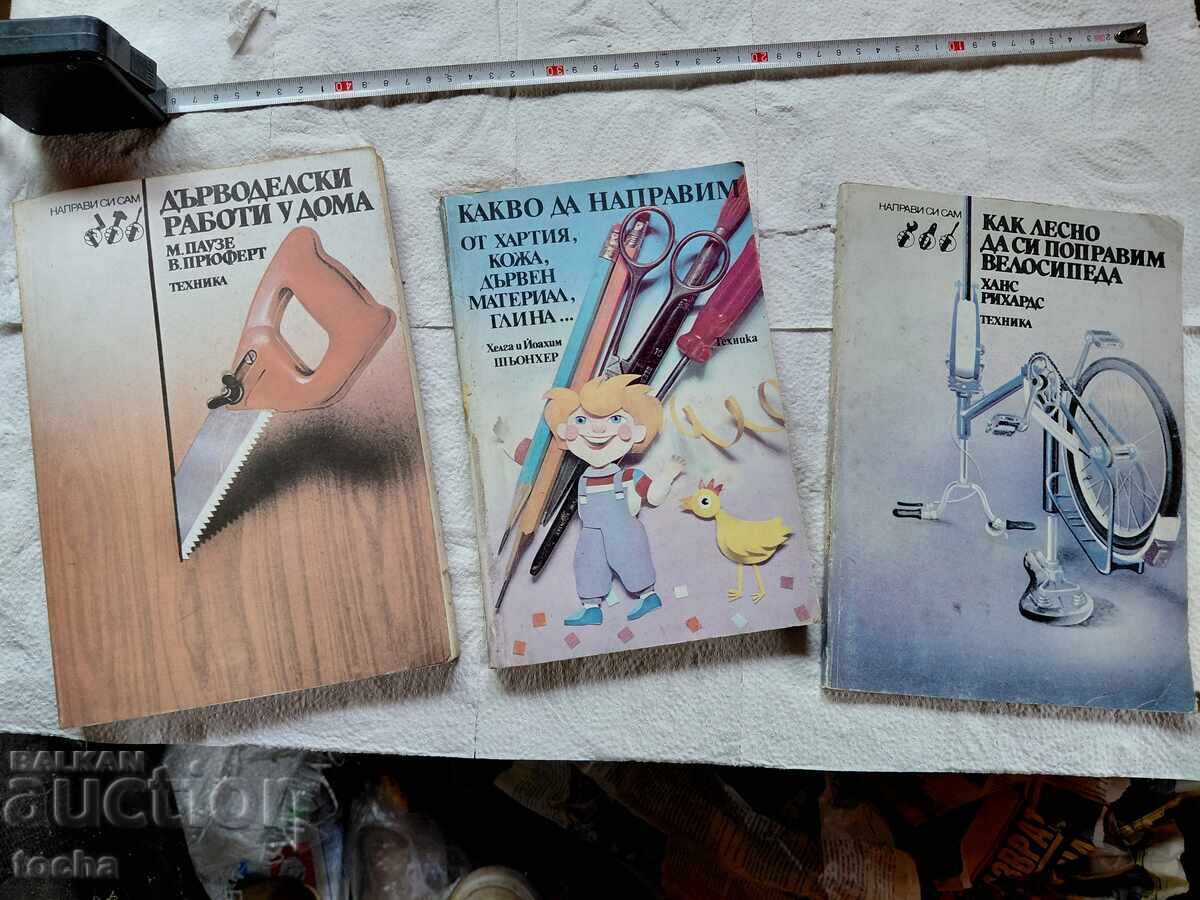 DIY, παρτίδα