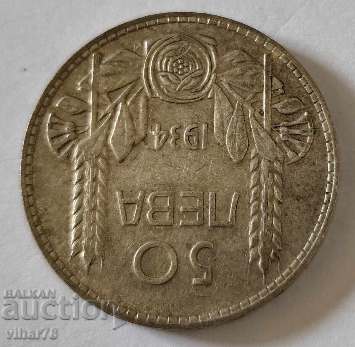 Licitație Monedă 50 leva 1934