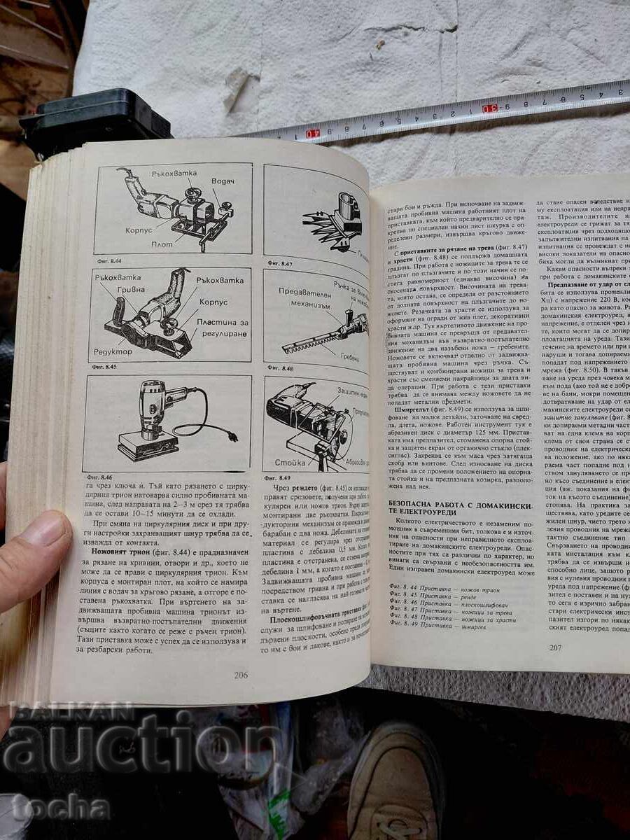 Livrarea Știți cum?