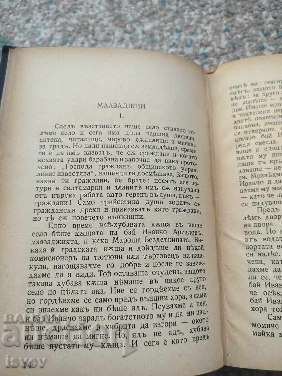 Delivery of Our Village funny stories, 1938 edition
