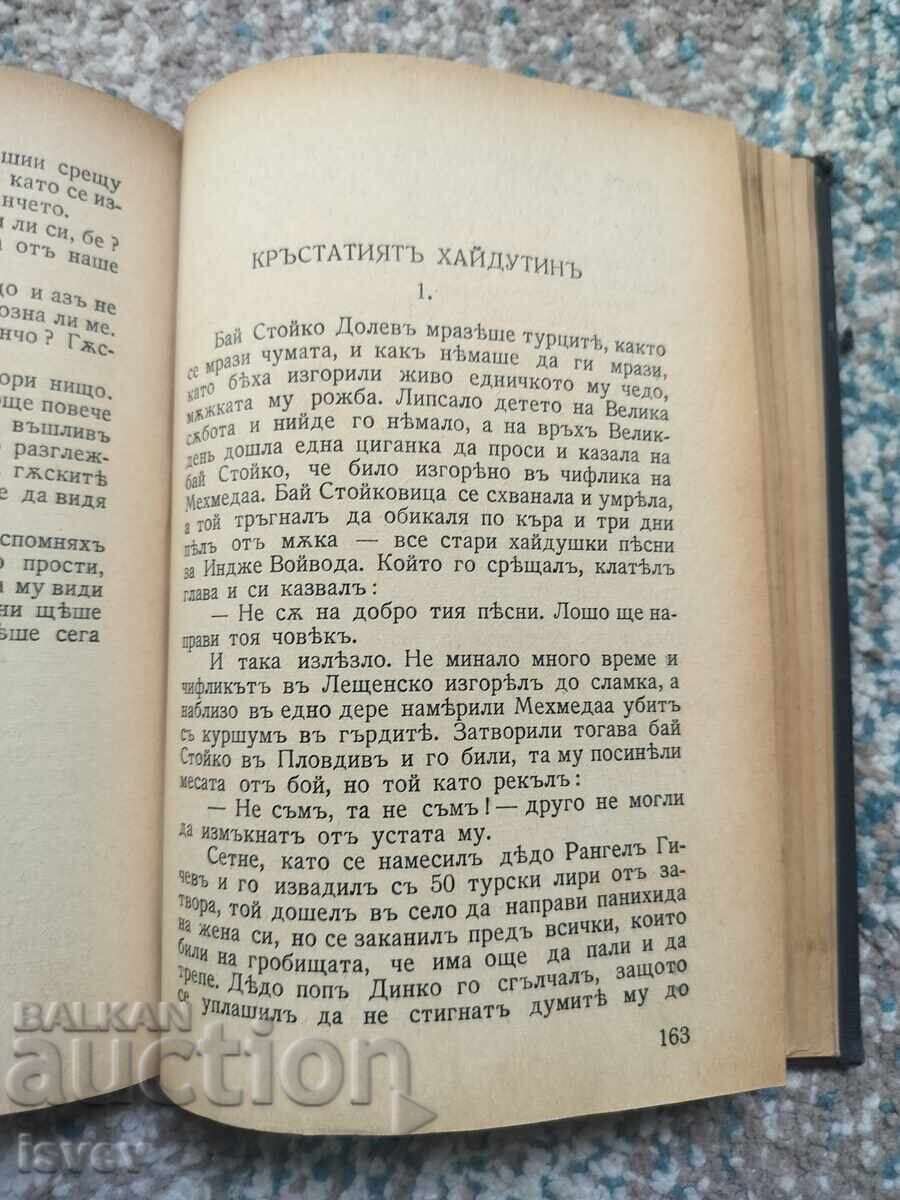 Our Village funny stories, 1938 edition - 6