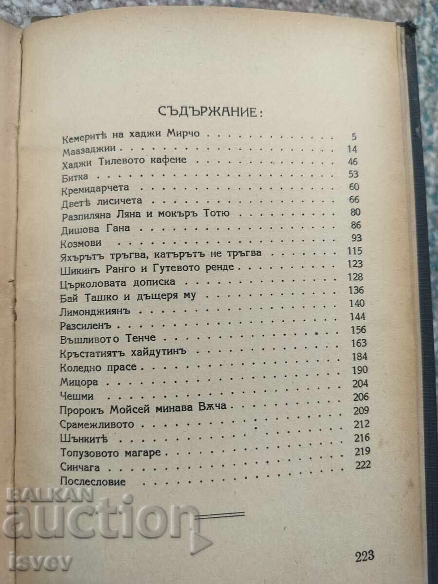 Our Village funny stories, 1938 edition - 7