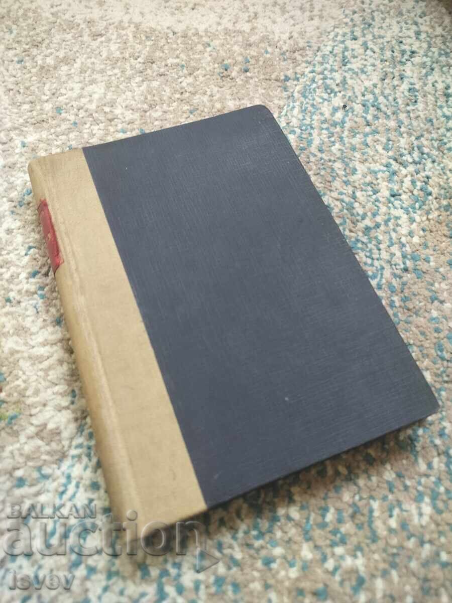 Our Village funny stories, 1938 edition