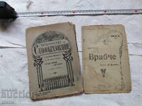 old books before 1944