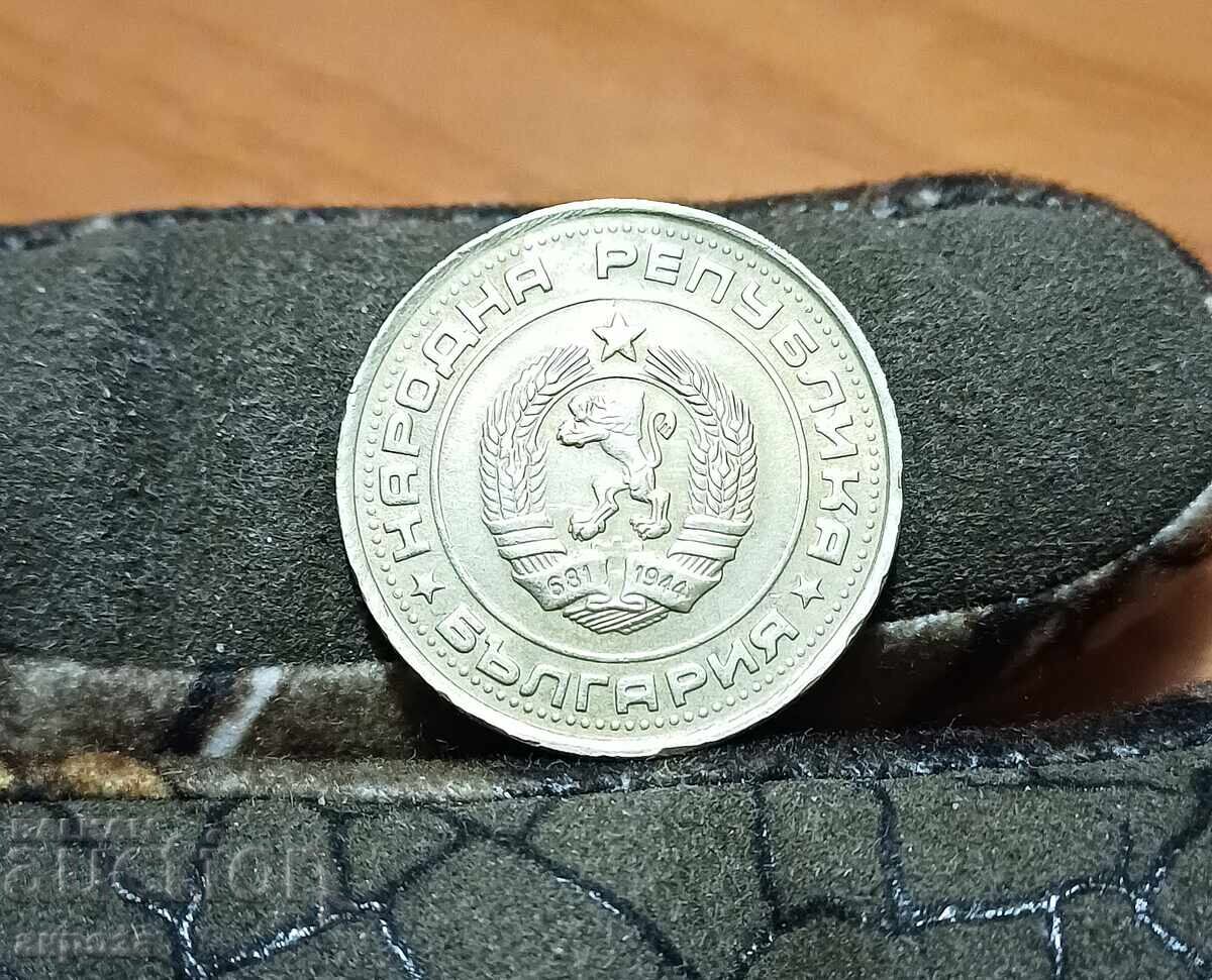 1 лев 1990 с гланца с цена € 3.80 | 7.43 лв.