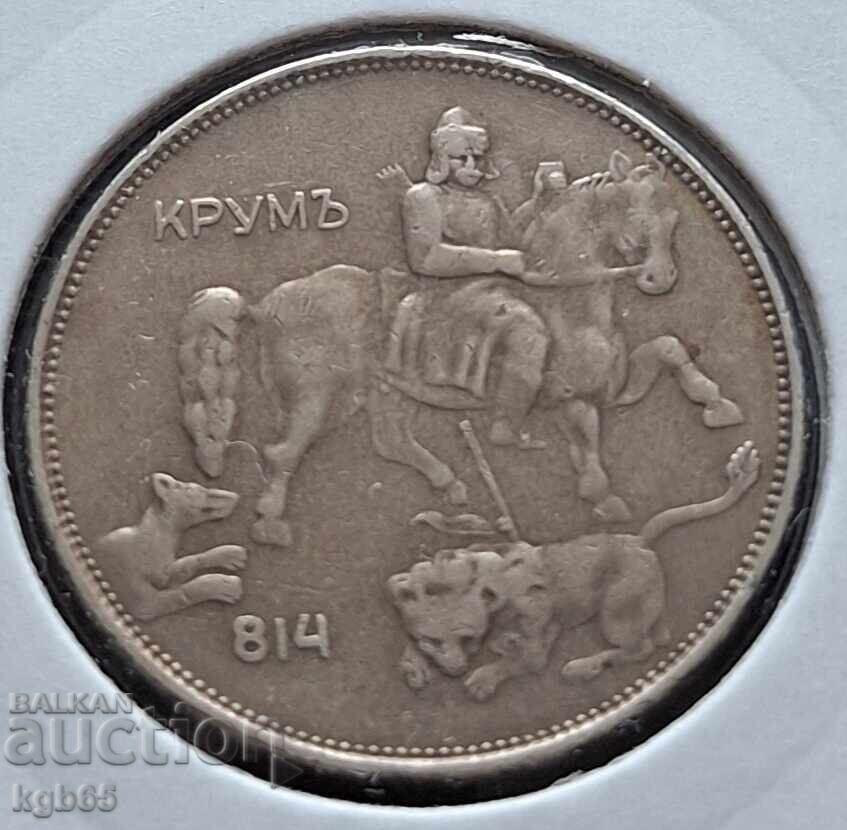 Δημοπρασία 5 BGN 1943