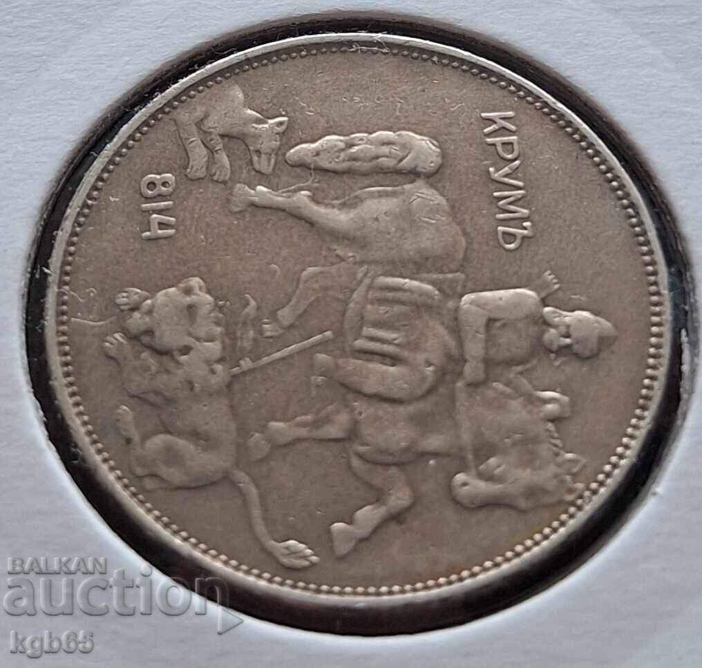 Παράδοση 5 BGN 1943