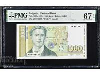1000 BGN 1994. PMG 67 EPQ.