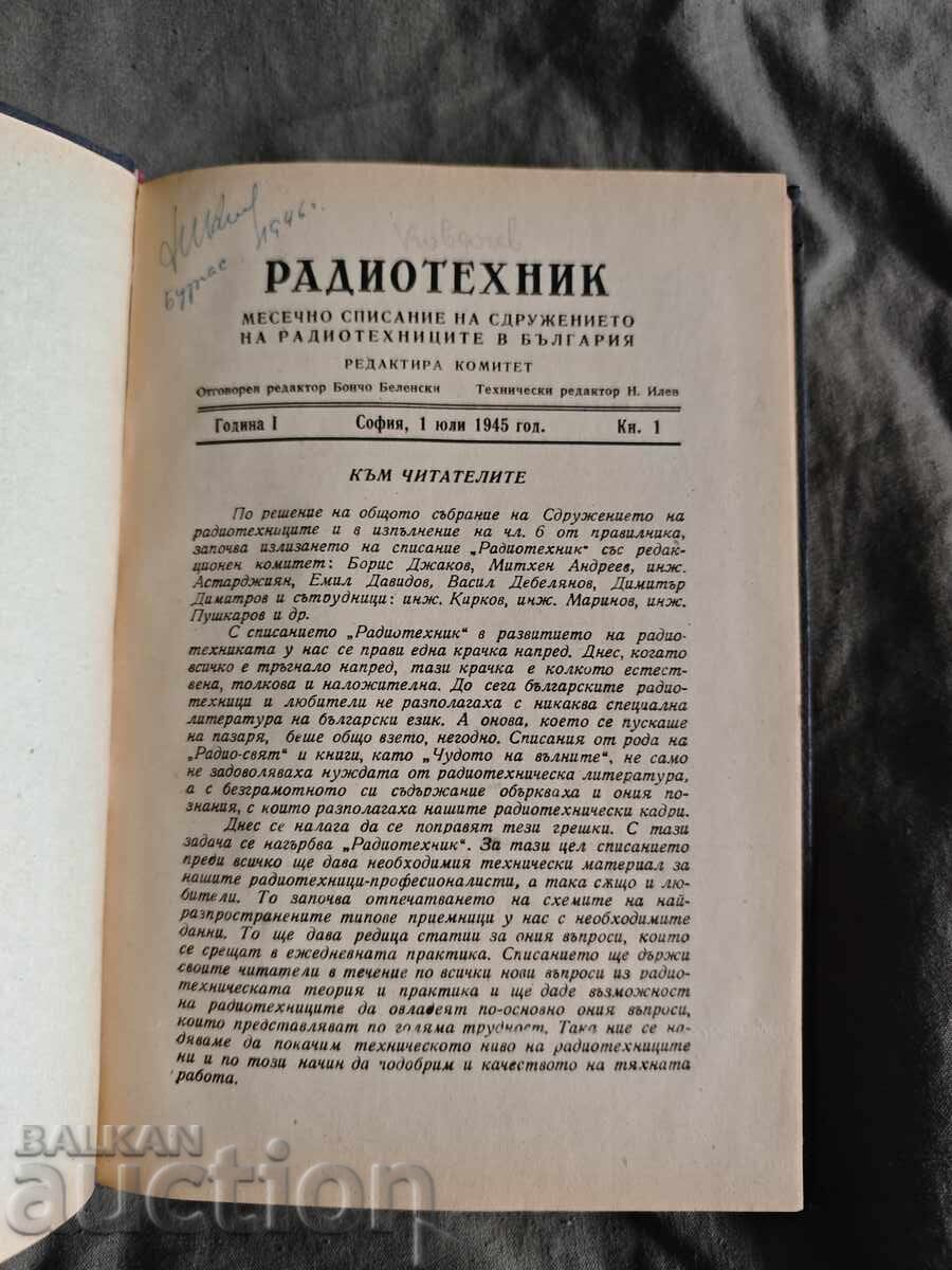 Radiotehnic. Vol. 1-5 / 1945 cu preț € 70.00 | 136.91 BGN