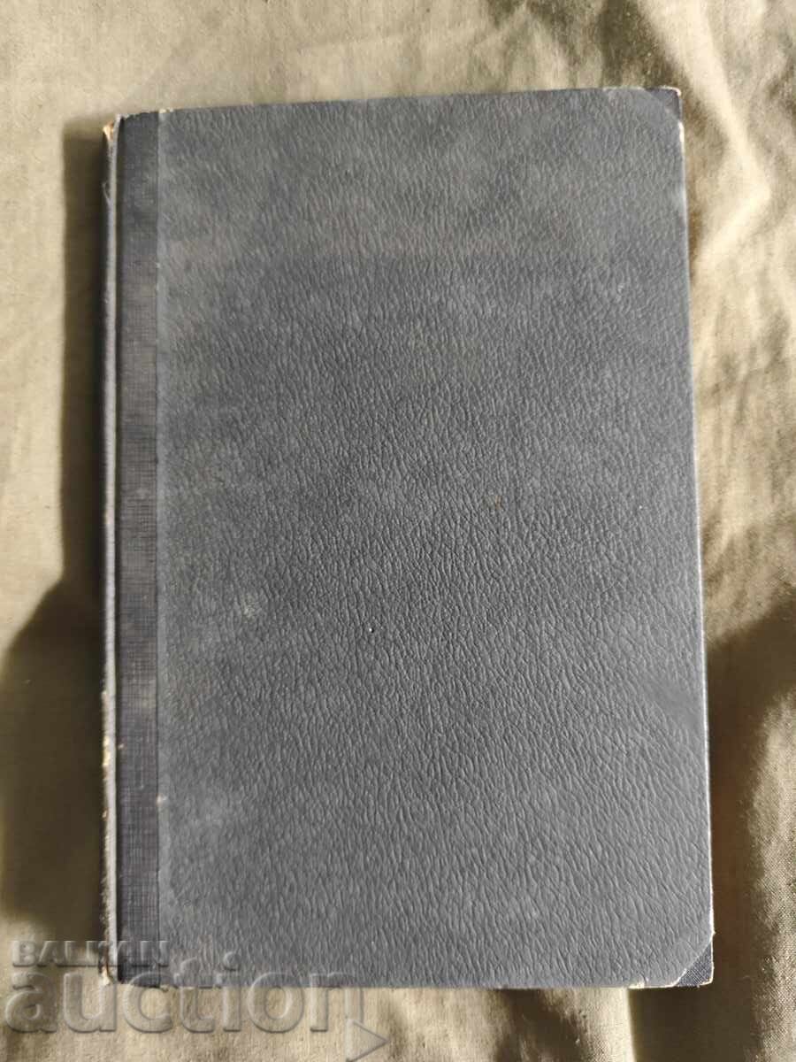 Radiotehnic. Vol. 1-5 / 1945