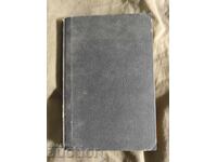 Radiotehnic. Vol. 1-5 / 1945