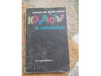 Calculator pentru începători, ediția 1986