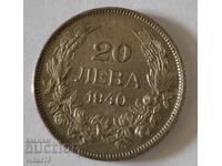Монета 20 лева 1940г