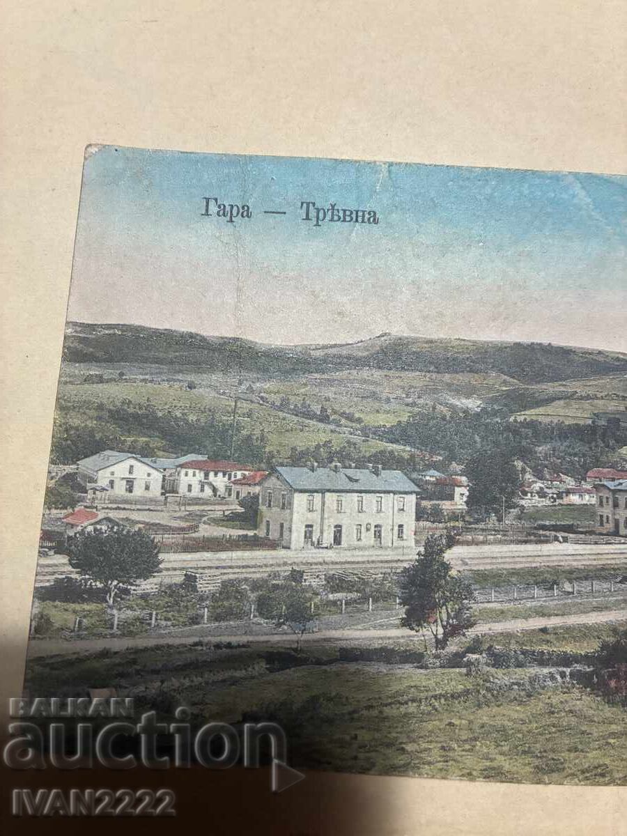 Δημοπρασία Πωλείται παλιά καρτ ποστάλ