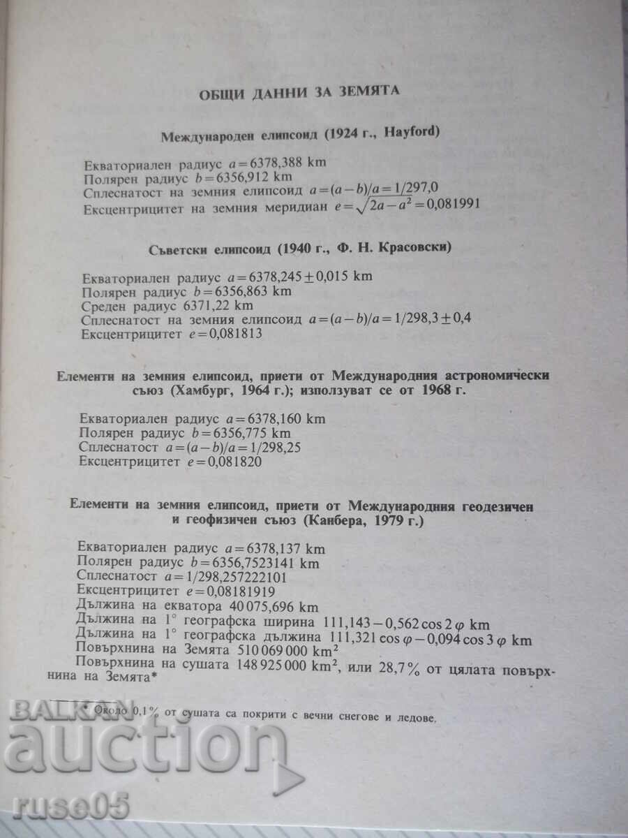 Licitație Carte „Calendar astronomic 1990 - Colectiv” - 128 pag