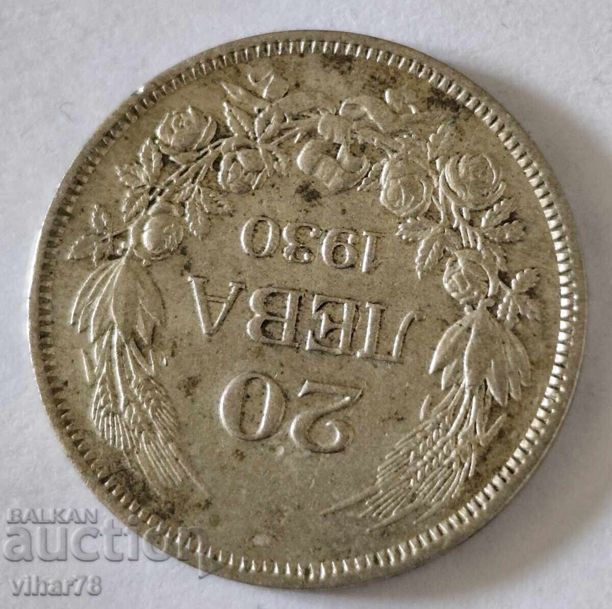 Δημοπρασία Νόμισμα 20 λέβα 1930