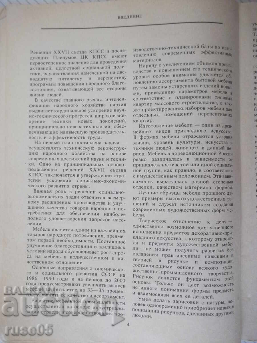 Licitație Carte "Desen și baze ale compoziției - G.I. Kulebakin" - 128 pag