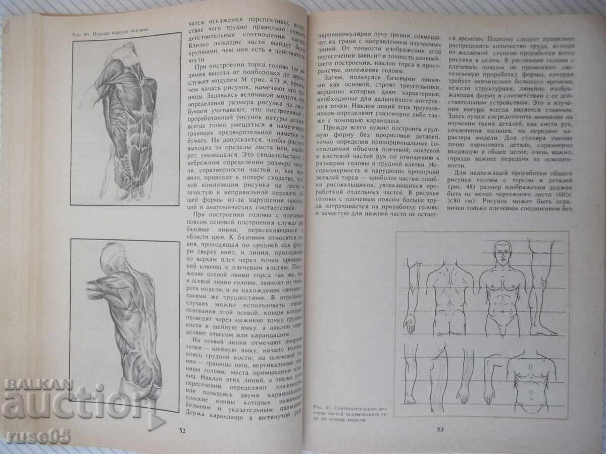 Carte "Desen și baze ale compoziției - G.I. Kulebakin" - 128 pag - 5