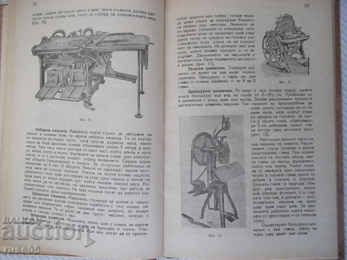 Licitație Carte "Tehnica legătoriei - Angel Spasov" - 124 pag