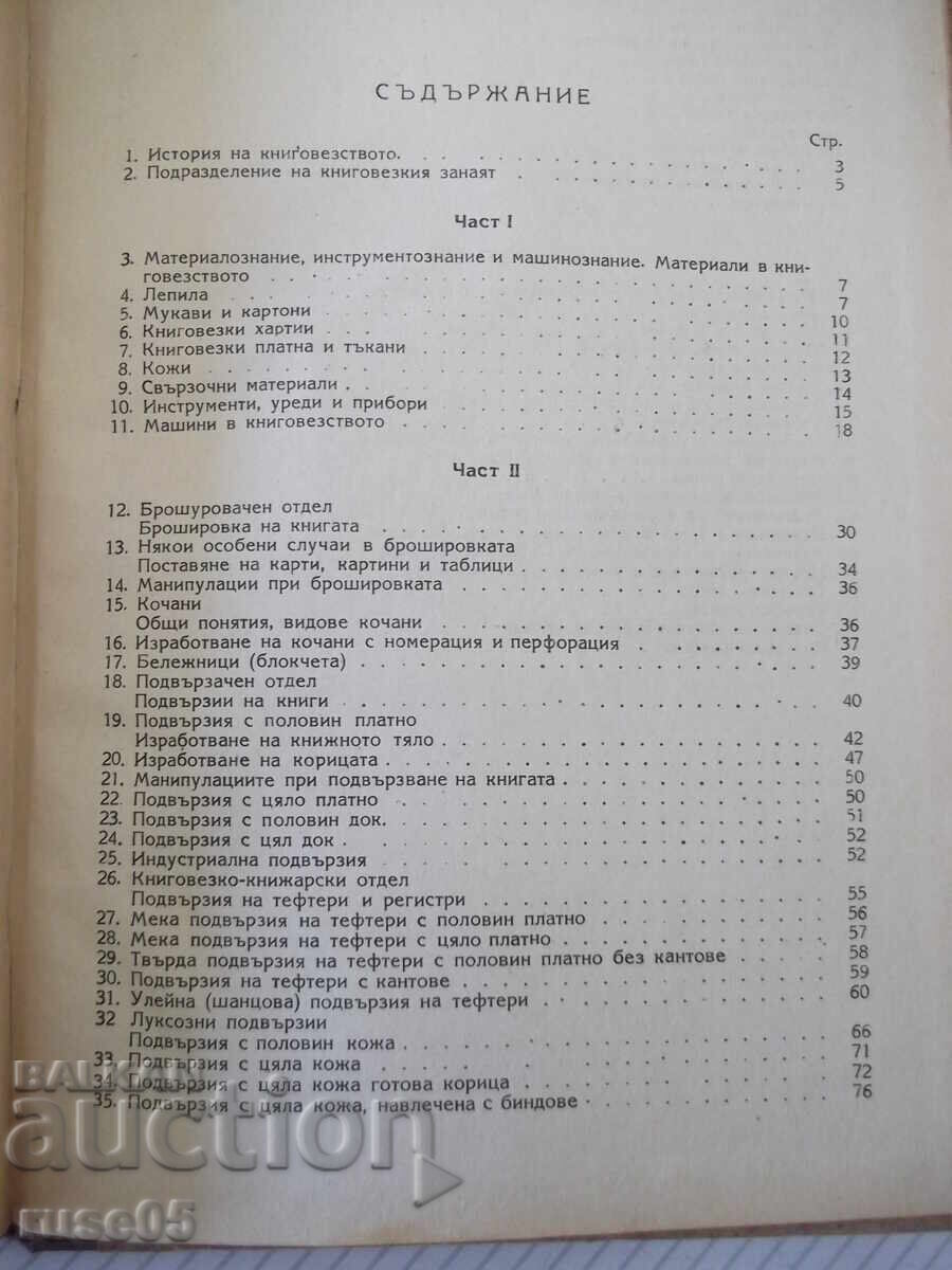 Carte "Tehnica legătoriei - Angel Spasov" - 124 pag - 5
