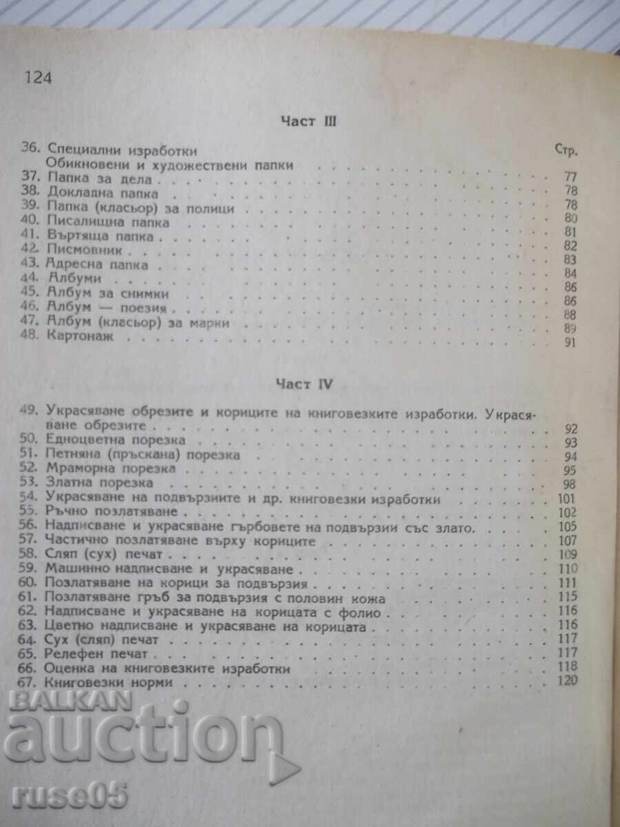 Carte "Tehnica legătoriei - Angel Spasov" - 124 pag - 6