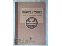 Book "Bookbinding Technique - Angel Spasov" - 124 pages
