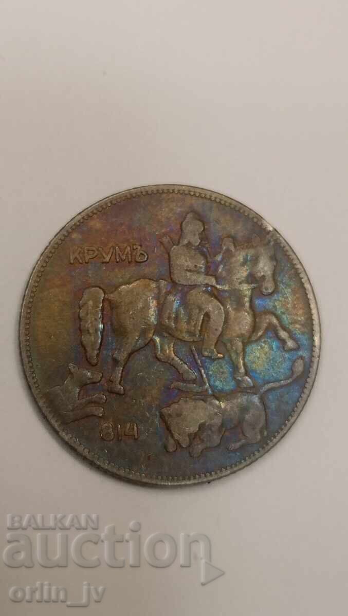 5 лева 1930 с цена € 3.00 | 5.87 лв.