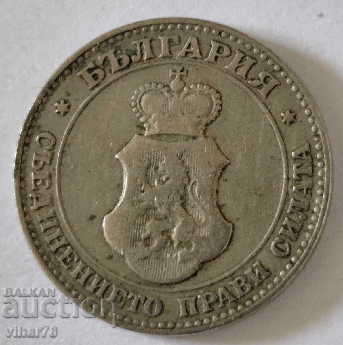Livrarea Monedă 20 stotinki 1912 Livrarea Monedă 20 stotinki 1912