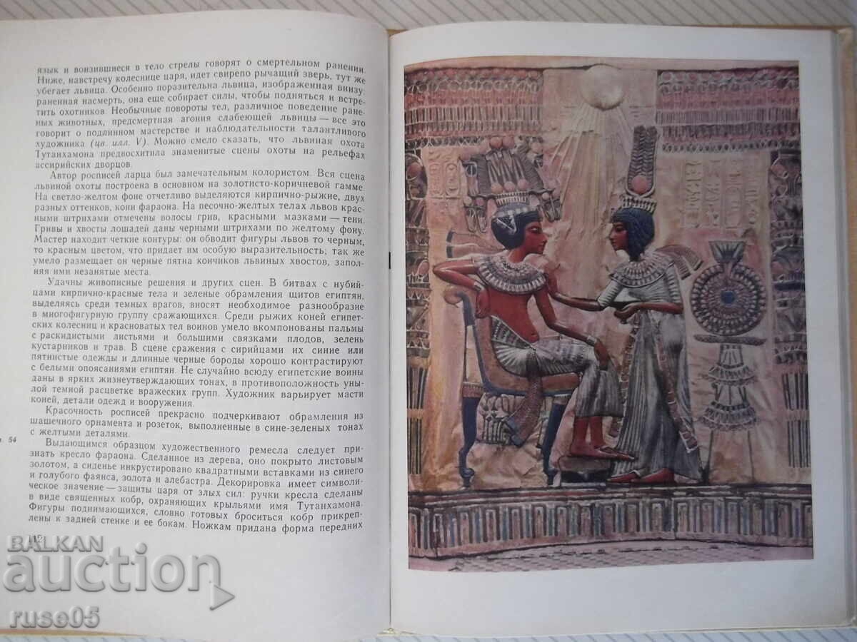 Licitație Carte „În vremea lui Nefertiti - M. E. Matie” - 180 pag