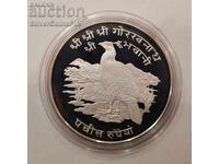 Silver 25 Rupees Monal 1975 Nepal Endangered Species
