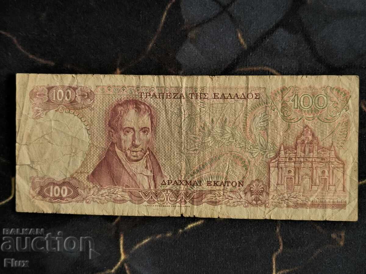 Bancnota - Grecia - 100 drahme | 1978 cu preț € 1.65 | 3.23 BGN