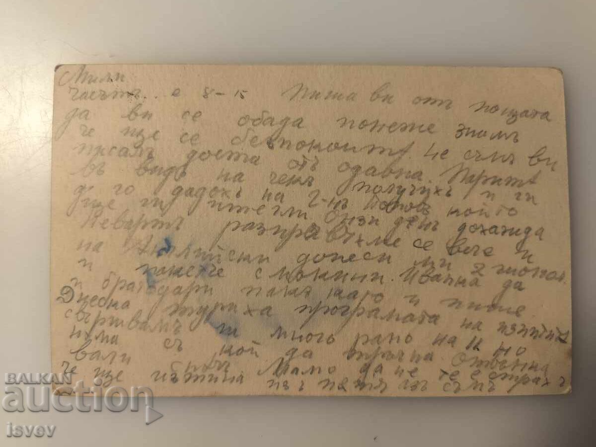 Carte poștală veche trimisă din Istanbul în 1931 cu preț € 5.00 | 9.78 BGN
