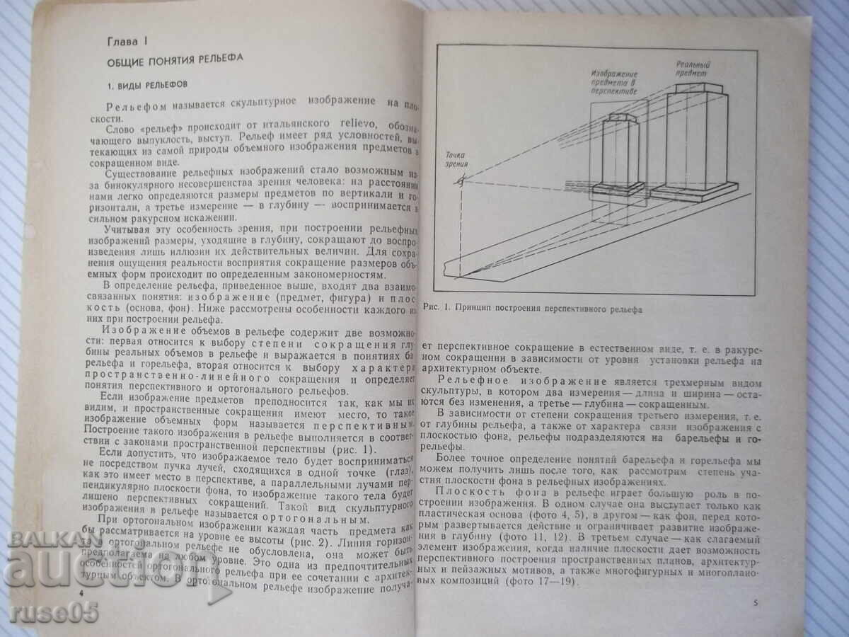 Licitație Carte "Principalele legitimități ale construirii...-A.Melnik"-112p