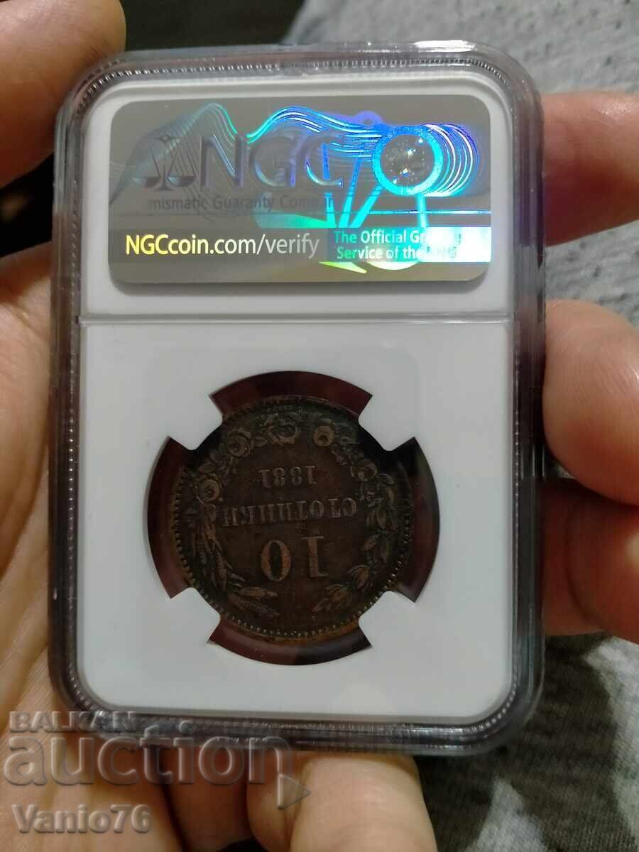 10 стотинки 1881г. XF40 BN с цена € 190.00 | 371.61 лв.