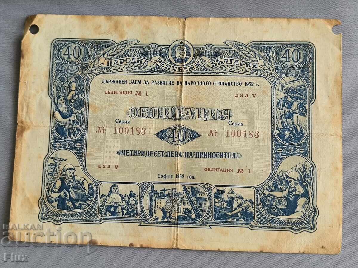 Obligațiune - Republica Populară Bulgaria | 40 leva | 1952