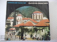 Book "Bachkovo Monastery - Asen Vasilev" - 84 pages