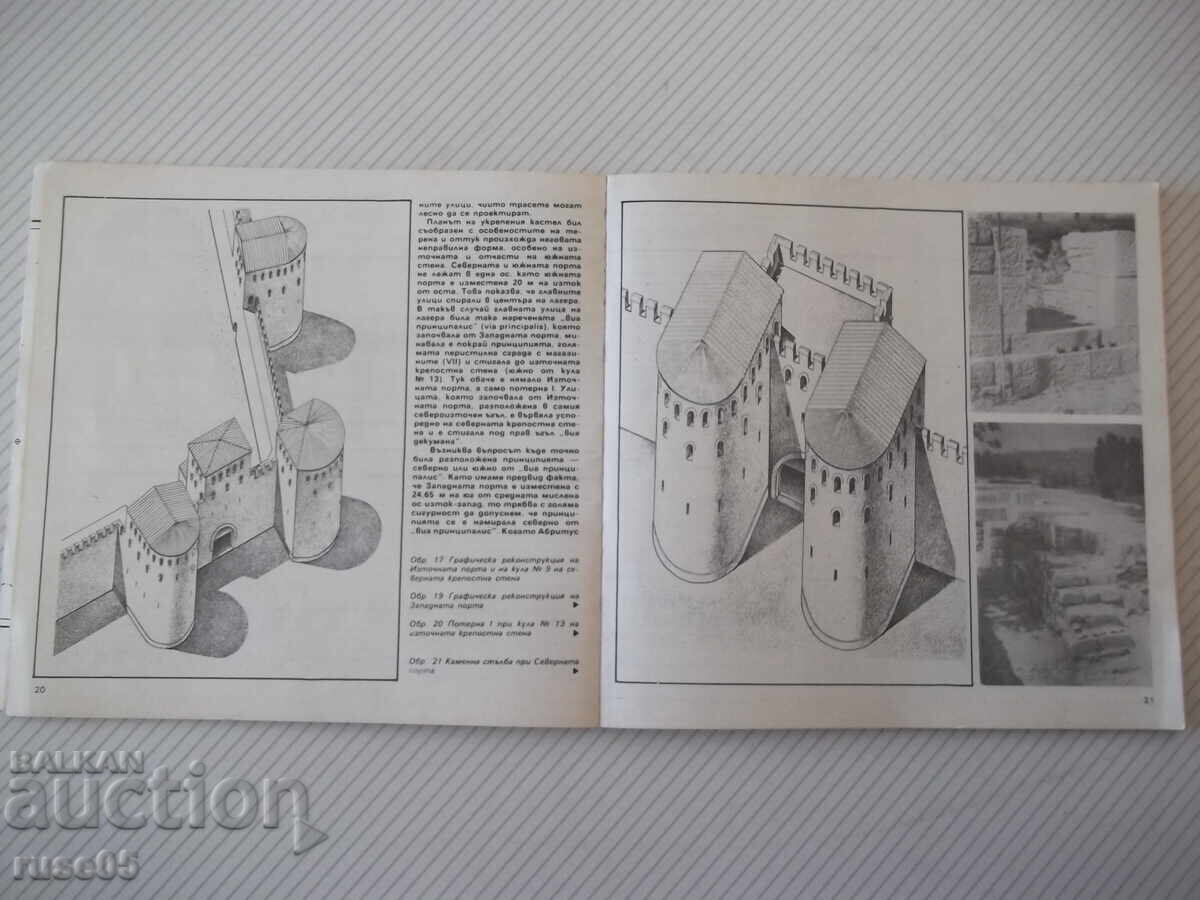 Аукцион Книга "ABRITVS - Т. Иванов / С. Стоянов" - 84 стр.