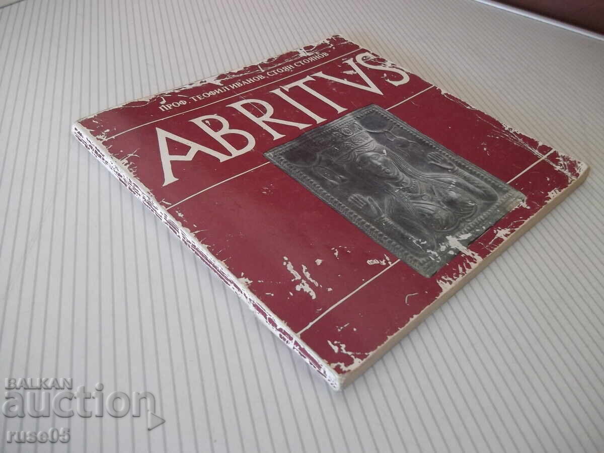 Книга "ABRITVS - Т. Иванов / С. Стоянов" - 84 стр. - 7