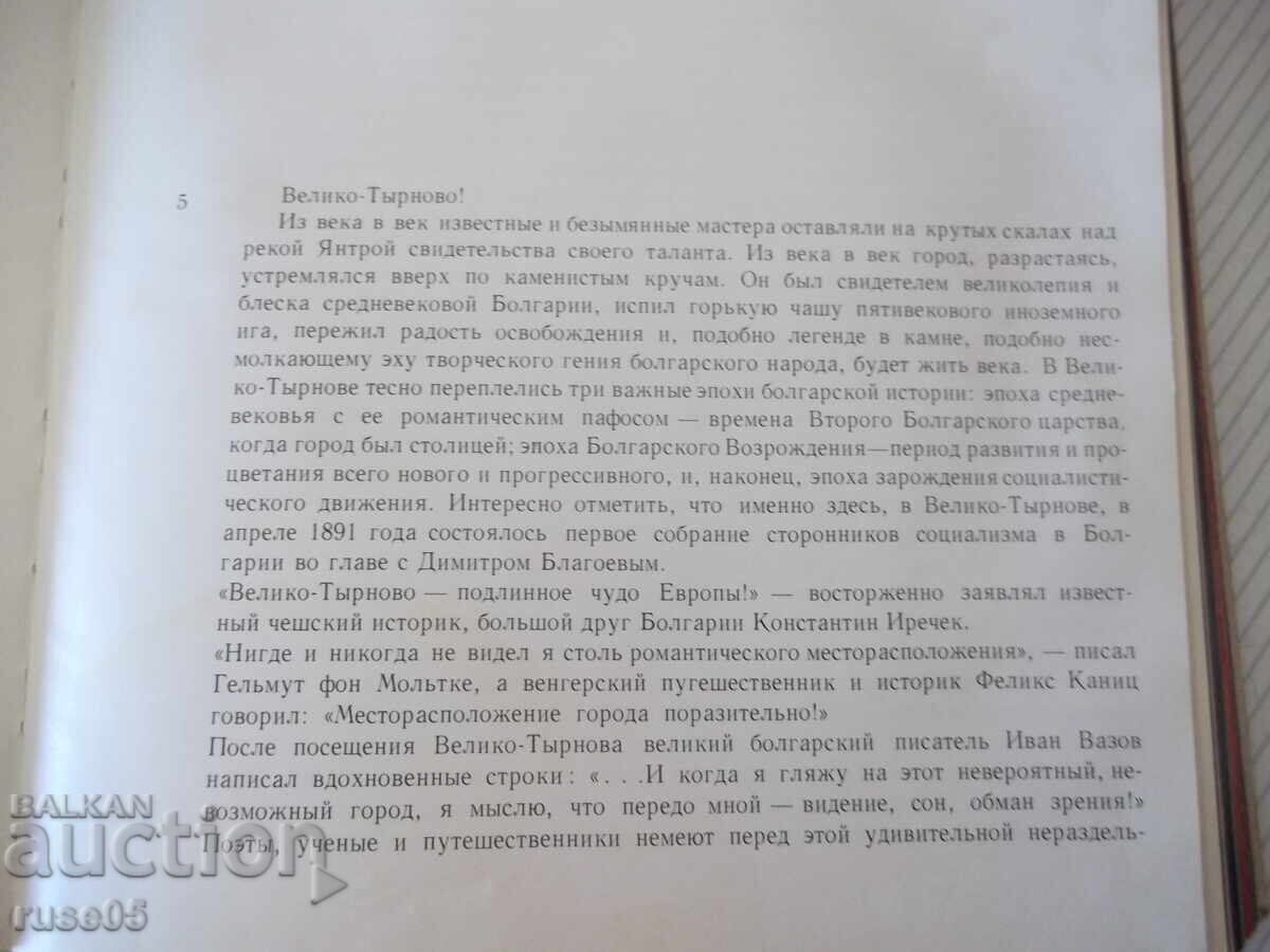 Carte "Arta și creația populară ...-T.Draganova"-126p cu preț € 3.58 | 7.00 BGN Carte "Arta și creația populară ...-T.Draganova"-126p cu preț € 3.58 | 7.00 BGN
