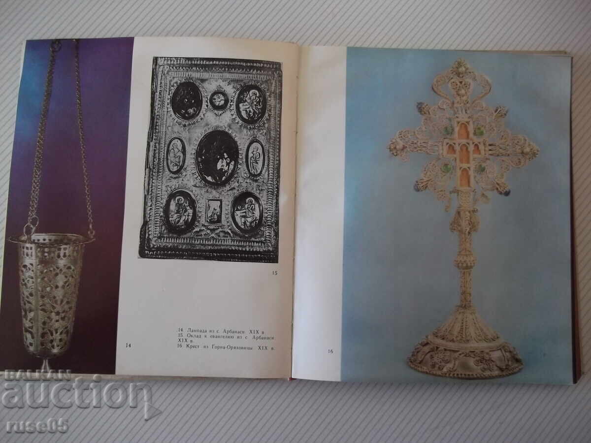 Licitație Carte "Arta și creația populară ...-T.Draganova"-126p Licitație Carte "Arta și creația populară ...-T.Draganova"-126p