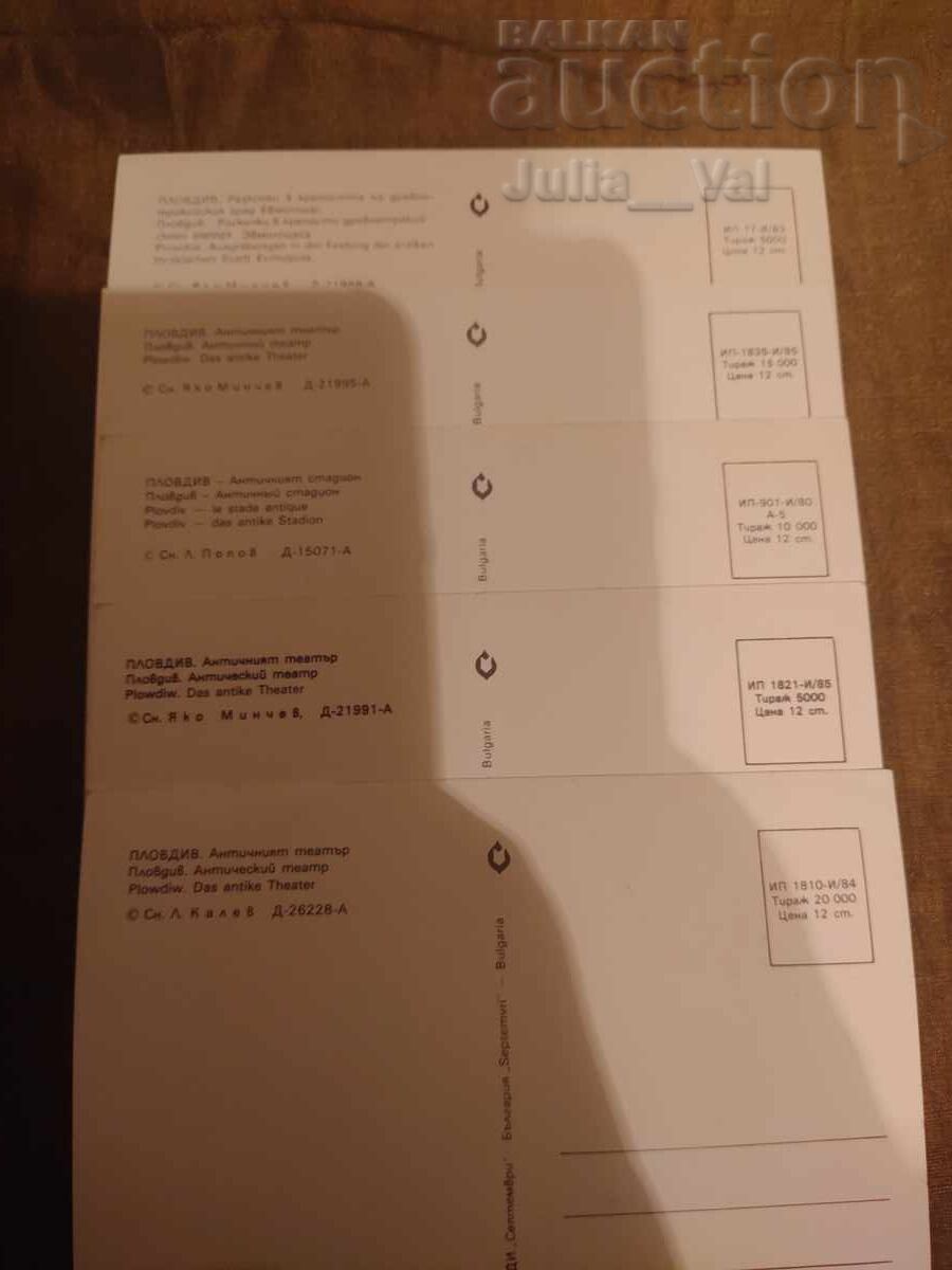 Livrarea 5 cărți poștale - Plovdiv - Teatrul Antic BZC de la 1 cent