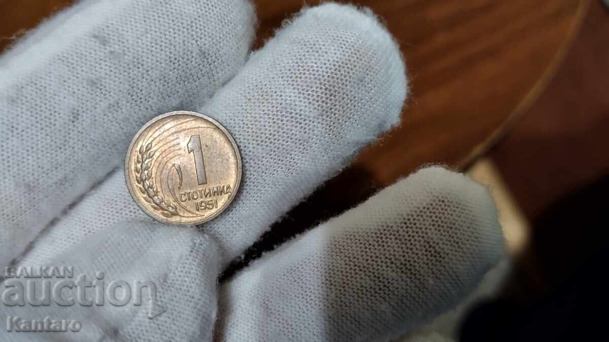 Κέρμα - ΒΟΥΛΓΑΡΙΑ - 1 λεπτό - 1951 με τιμή € 3.60 | 7.04 BGN