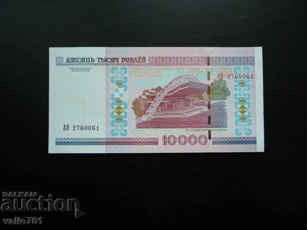 BELARUS 10000 10 000 RUBLI 2000 NOU UNC cu preț € 5.00 | 9.78 BGN