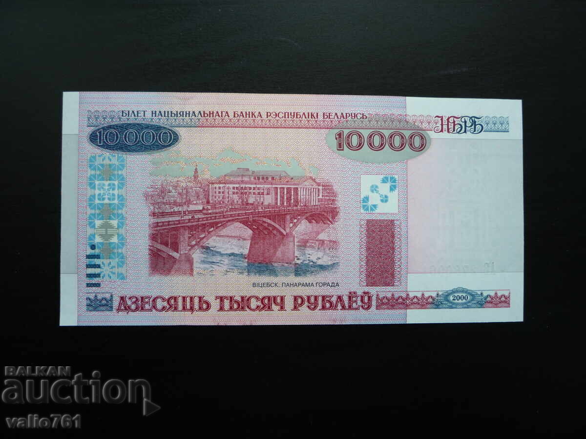 BELARUS 10000 10 000 RUBLI 2000 NOU UNC