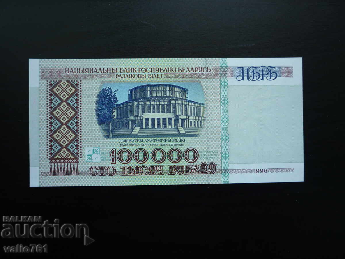 BELARUS 100000 100 000 RUBLES 1996 NEW UNC